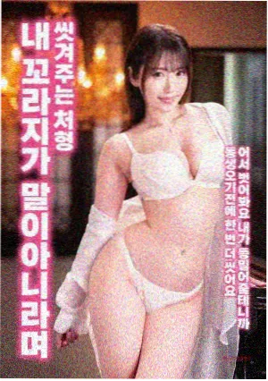 双胞胎姐姐的蔑视 剧照3